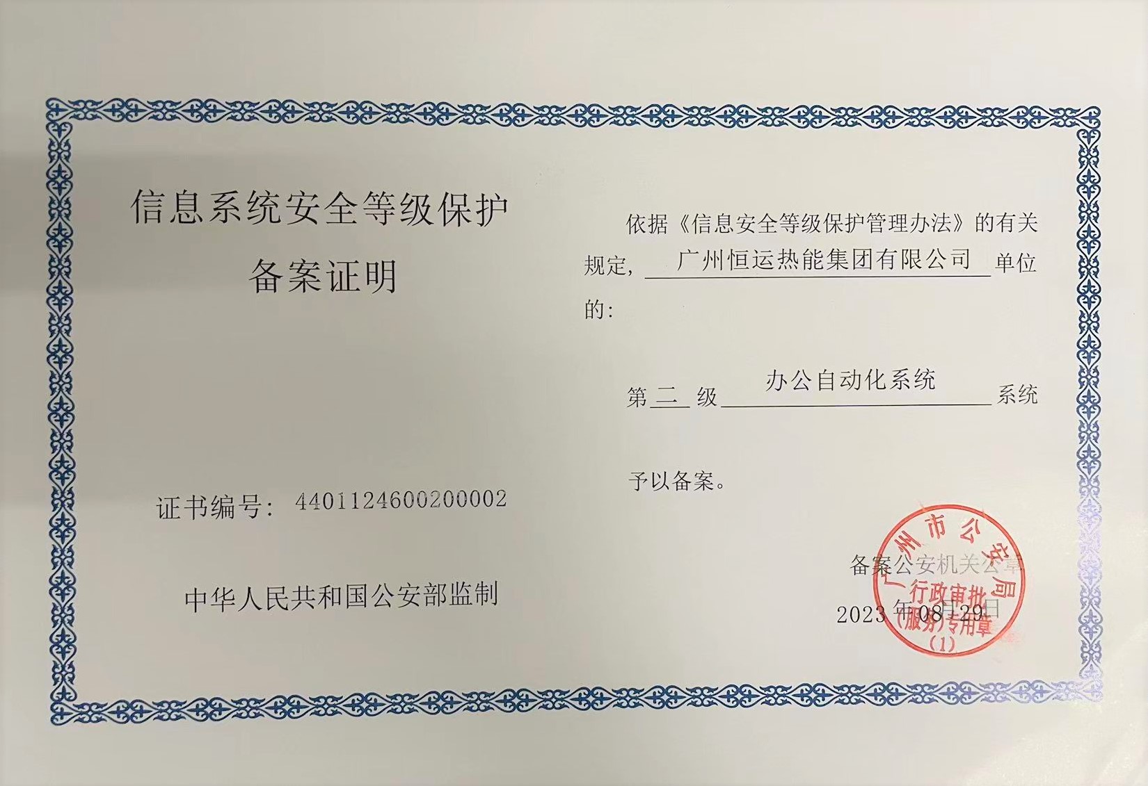 888集团电子游戏(中国游)有限公司官网