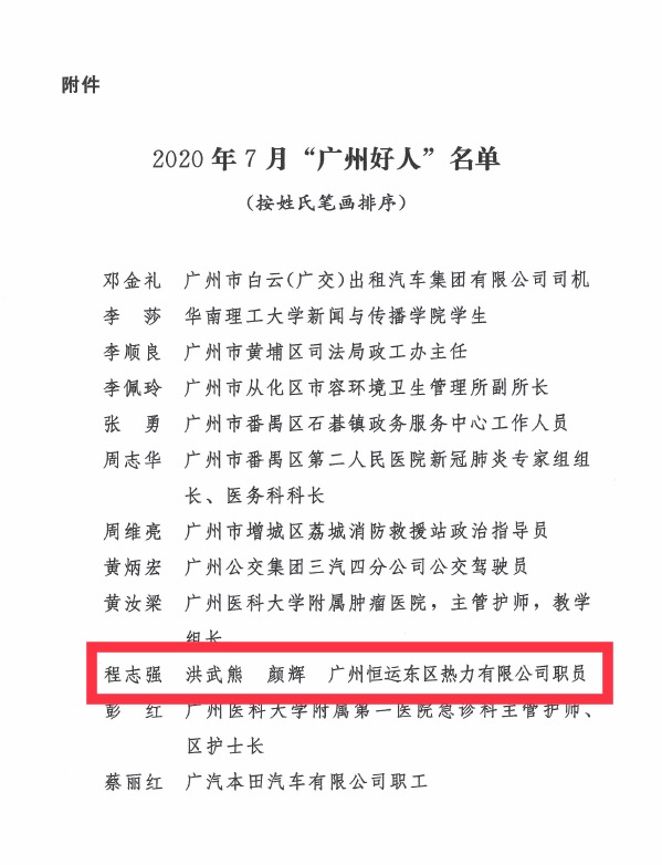 888集团电子游戏(中国游)有限公司官网